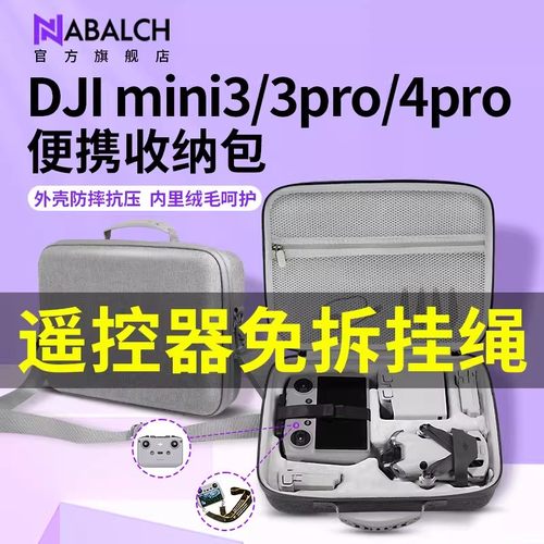 大疆mini5pro/mini3/3/4pro/4k/2