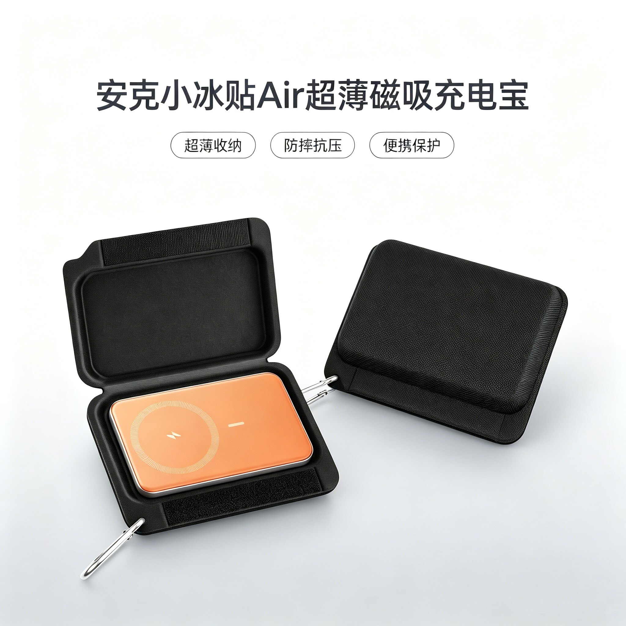 适用于Anker Nano智能盾磁吸充电宝收纳包无线快充安克充电宝收纳盒硬壳防摔抗压