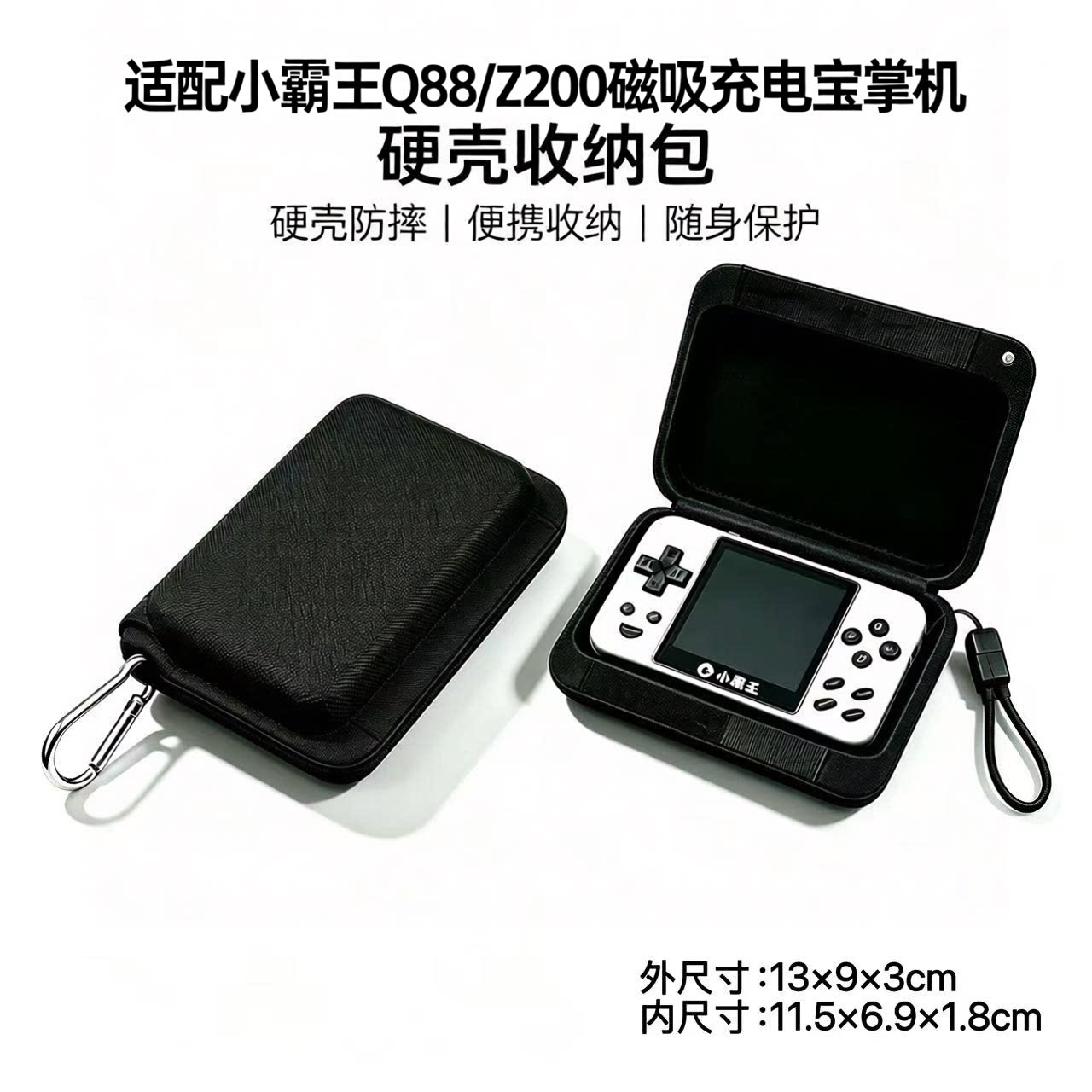 小霸王Q88/Z200充电宝掌机收纳包图片