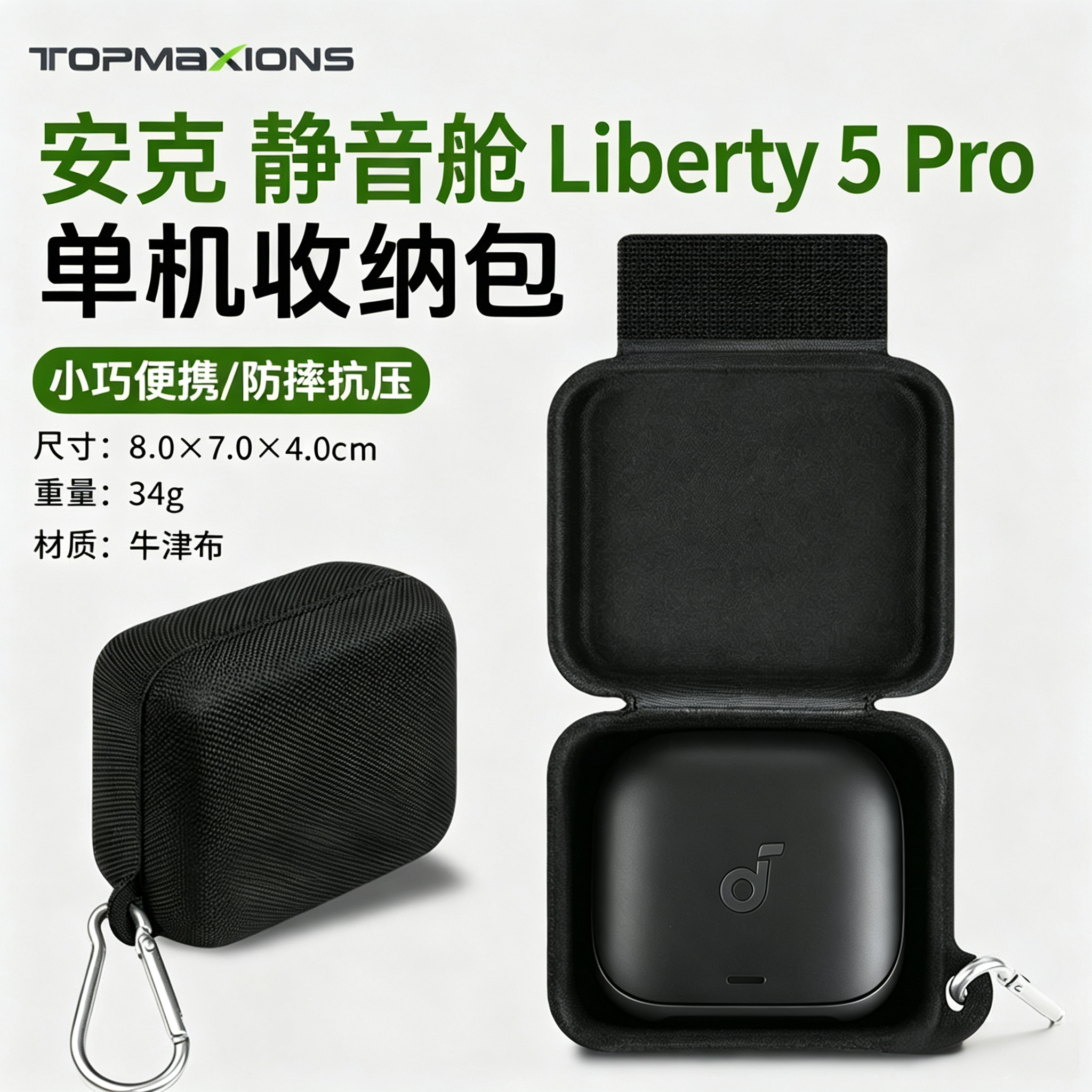 适用于Anker安克消噪耳机收纳盒硬壳防摔Liberty5Pro蓝牙耳机保护套AI无线主动降噪耳机收纳包硬壳防摔抗压