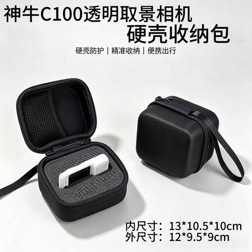 适用于神牛取景相机收纳包闪光灯
