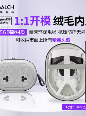 适用于meta quest3/3s收纳包手柄套面罩配件磁吸近视镜片oculus精英头戴鼻托VR游戏一体机收纳盒套硬壳便携