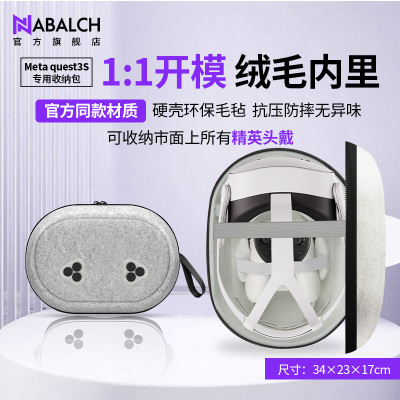 适用于meta quest3/3s收纳包手柄套面罩配件磁吸近视镜片oculus精