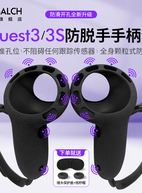 适用于Meta quest3/3s手柄套指虎bobovr头戴收纳包配件面罩鼻托 Oculus  quest3/3s收纳包可调节MetaVR收纳盒