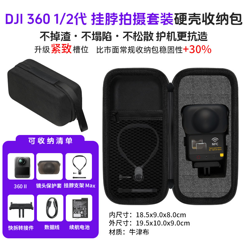 大疆360代挂脖拍摄套装收纳包图片