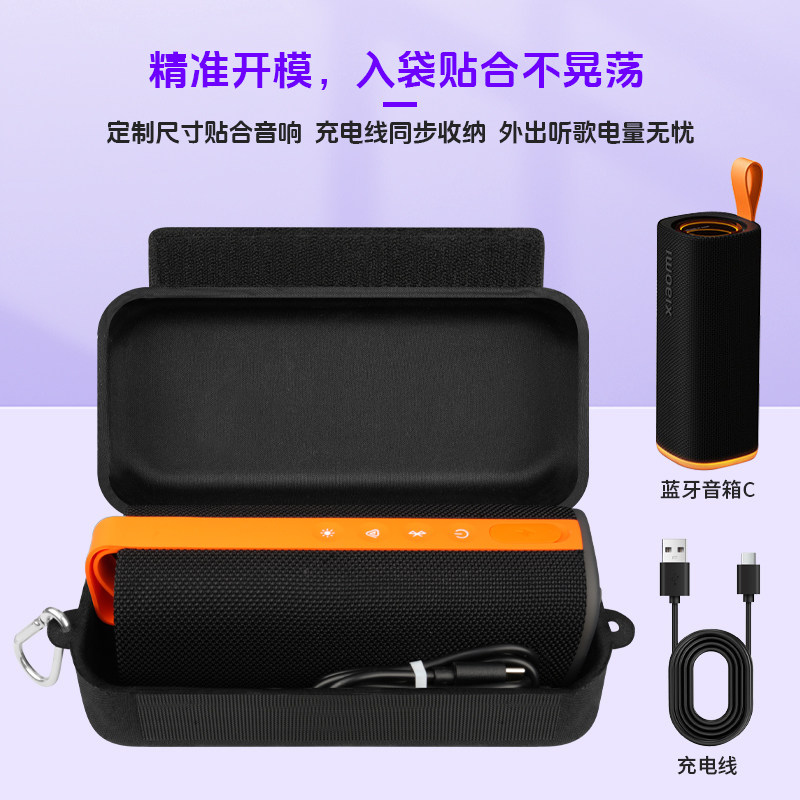 适配小米xiaomi音箱C硬壳收纳包图片