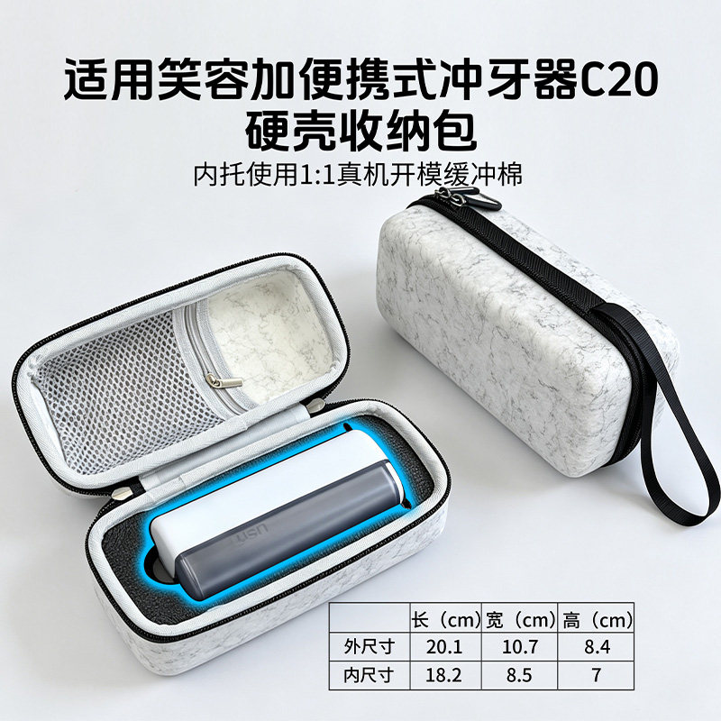 笑容加系列产品硬壳收纳包图片