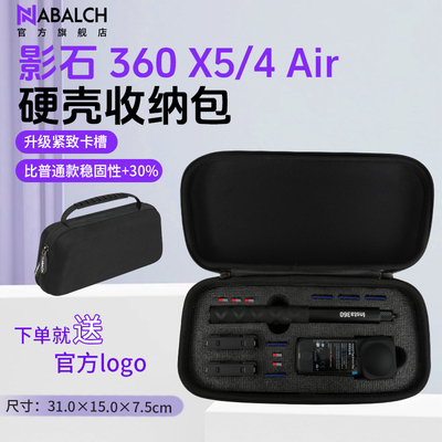 影石x4Air/X5/AcePro2/GoUltra