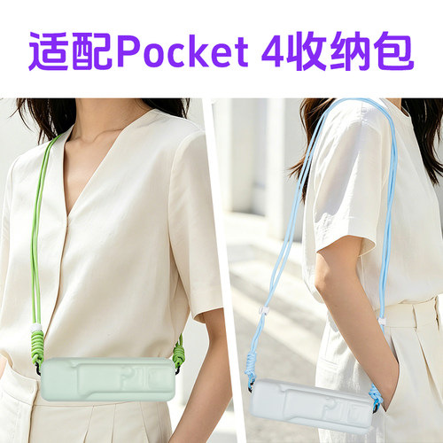 大疆pocket3/4硬壳收纳单肩手提
