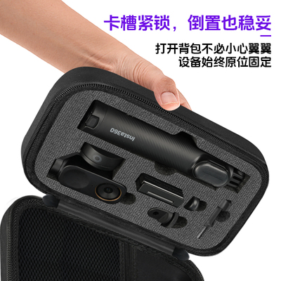 影石Link2Pro/Link2CPro硬壳包