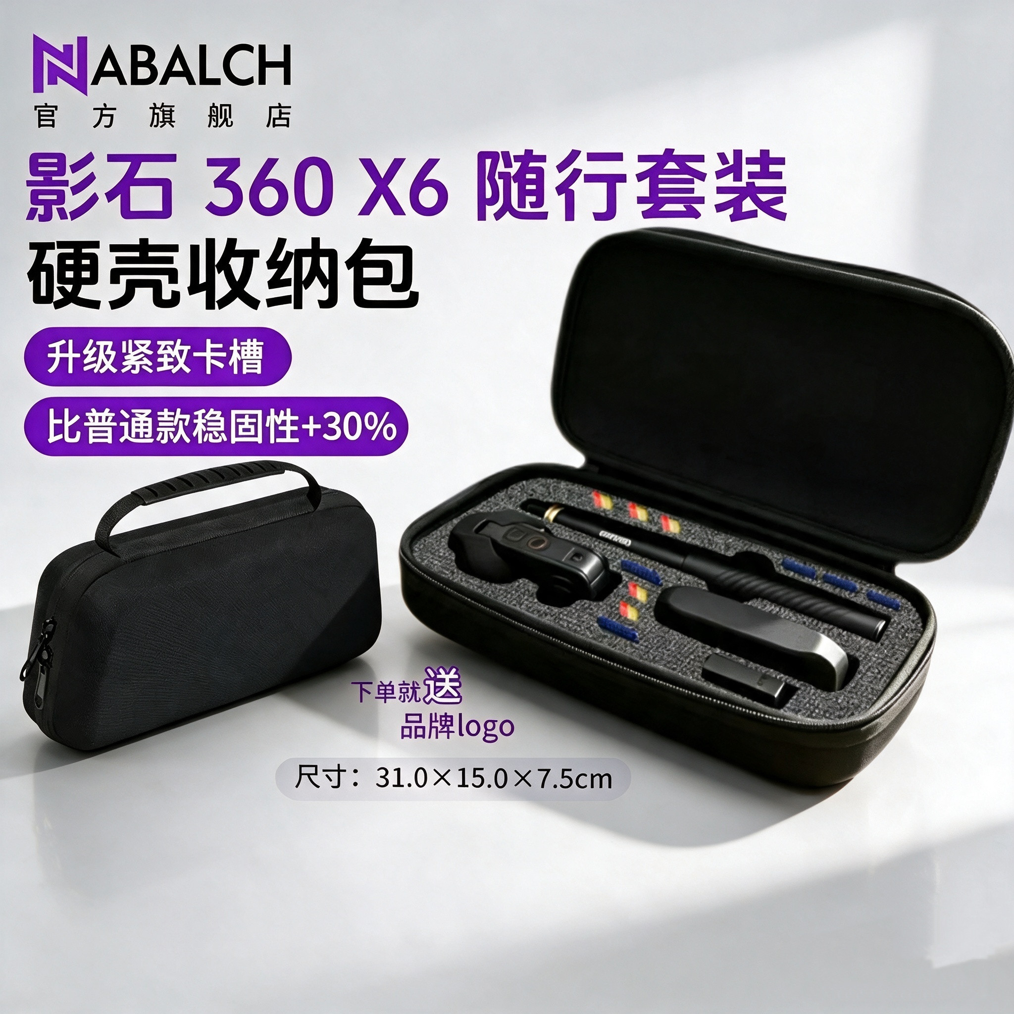 【新品】影石X6收纳包x4Air/X5壳图片