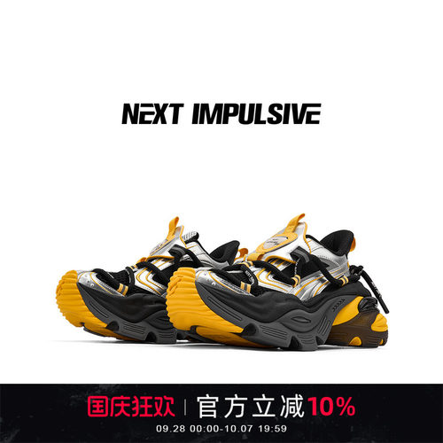 NEXTIMPULSIVE黄黑增高老爹鞋子