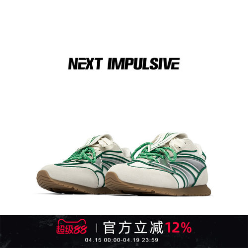 NEXT IMPULSIVE下一个冲动原创箭头绿色休闲运动增高薄底德训鞋子