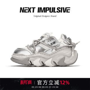 IMPULSIVE下一个冲动厚底休闲增高老爹板鞋 NEXT 子 张予曦同款
