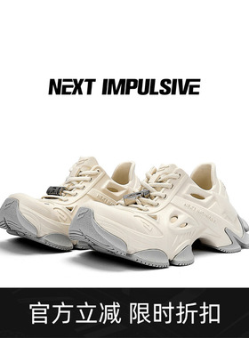 【谢可寅同款】NEXT IMPULSIVE时空白色一脚蹬洞洞半拖老爹鞋子