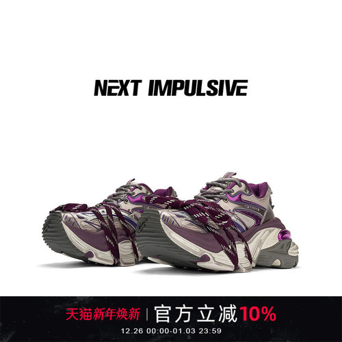 【张杰同款】NEXT IMPULSIVE紫色原创小众设计解构厚底增高老爹鞋