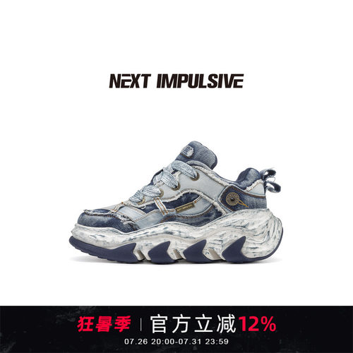 【周深同款】NEXT IMPULSIVE下一个冲动牛仔厚底增高板鞋老爹鞋子