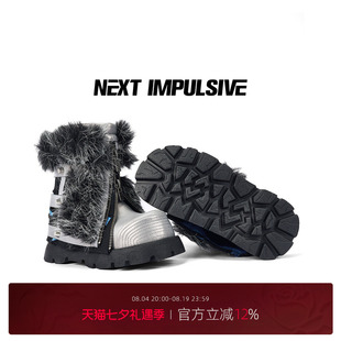 NEXT IMPULSIVE下一个冲动银色时尚雪地靴厚底增高女毛毛大头靴子