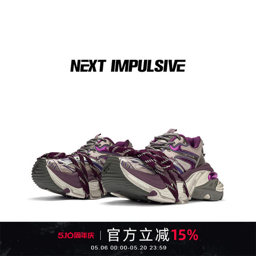 【张杰同款】NEXT IMPULSIVE紫色原创小众设计解构厚底增高老爹鞋