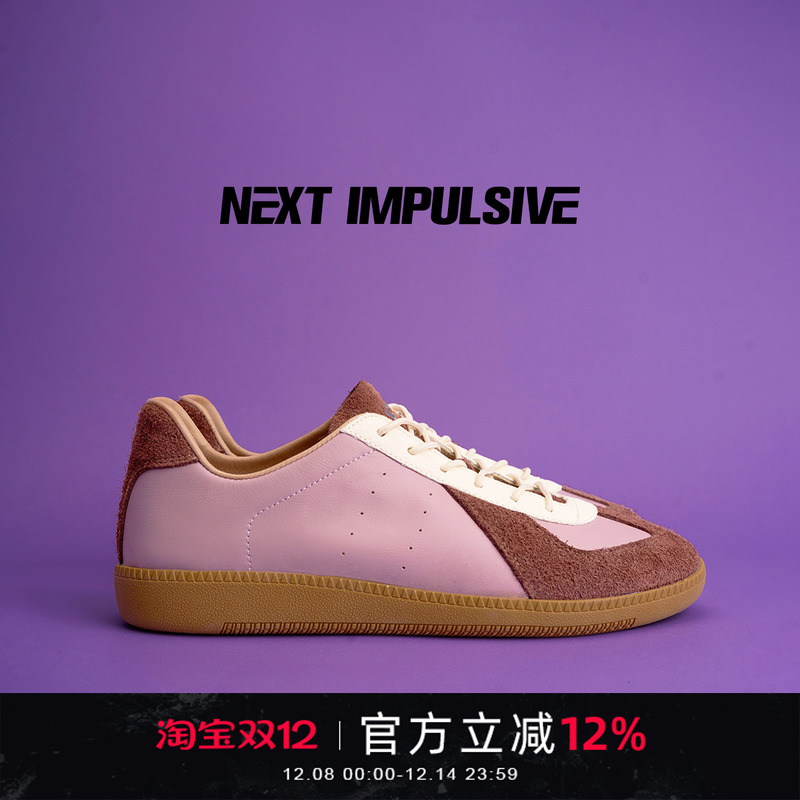 NEXTIMPULSIVE男女同款紫德训鞋