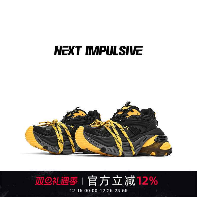 【张杰同款】NEXT IMPULSIVE下一个冲动power黑黄设计增高老爹鞋