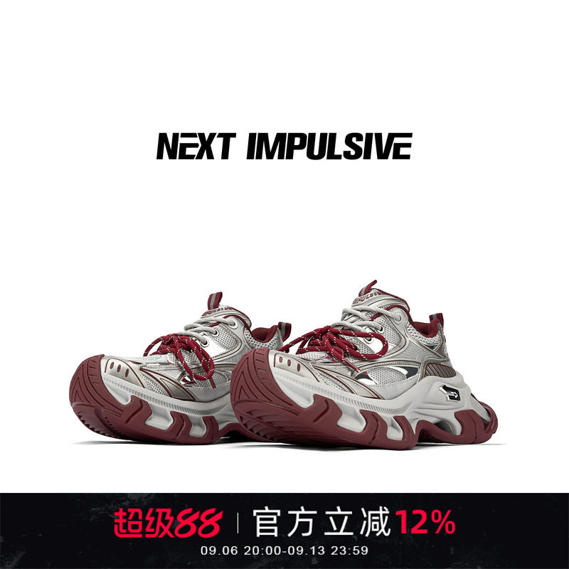 【木子洋同款】NEXT IMPULSIVE下一个冲动 运动厚底增高老爹鞋子