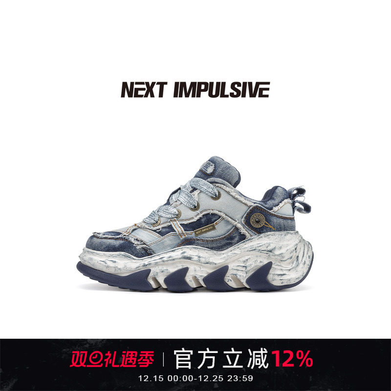 【周深同款】NEXT IMPULSIVE下一个冲动牛仔厚底增高板鞋老爹鞋子