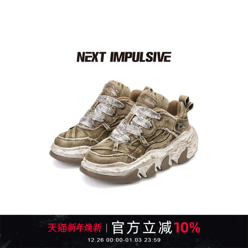 【周深同款】NEXT IMPULSIVE下一个冲动做旧厚底增高板鞋老爹鞋子