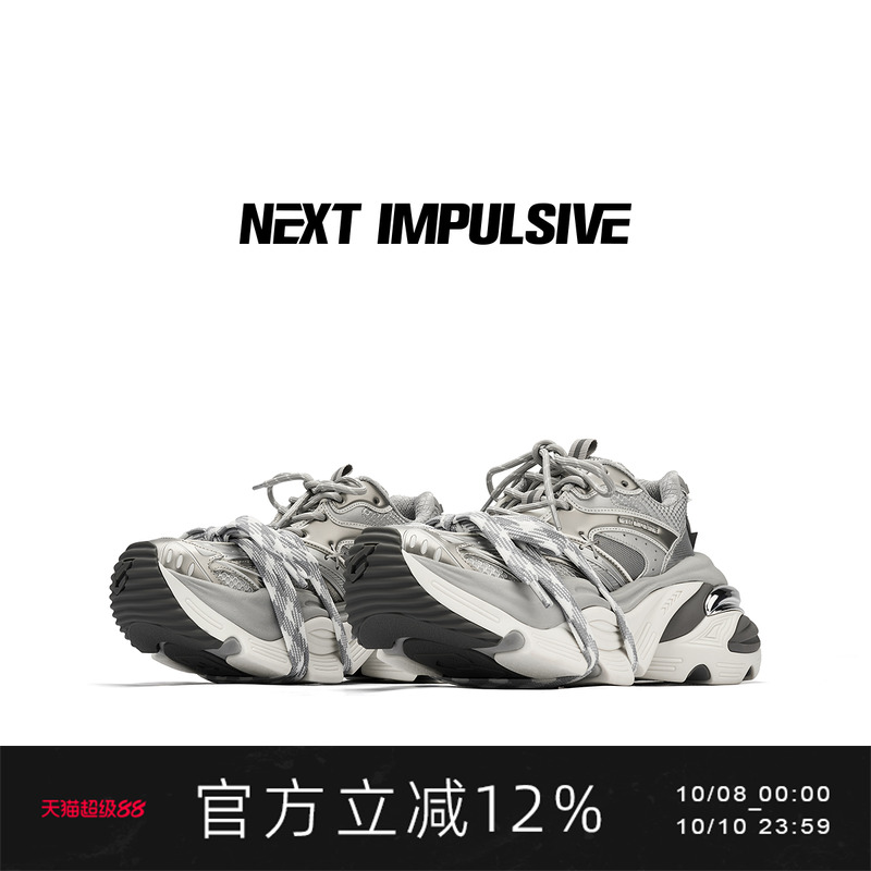 【唤俊同款】NEXT IMPULSIVE银色设计运动休闲春潮男女厚底老爹鞋