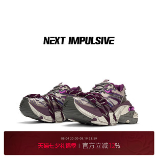 【张杰同款】NEXT IMPULSIVE紫色原创小众设计解构厚底增高老爹鞋