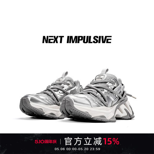 NEXTIMPULSIVE)银色增高老爹鞋