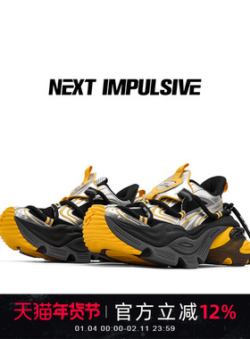 【张真源同款】NEXT IMPULSIVE-powerbear黄机甲增高厚底老爹鞋子