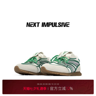 NEXT IMPULSIVE下一个冲动原创箭头绿色休闲运动增高薄底德训鞋子