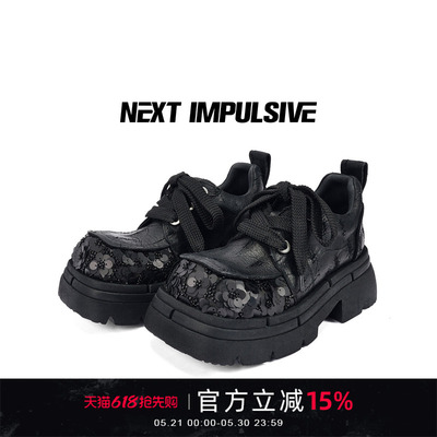 NEXTIMPULSIVE下一个冲动德比鞋
