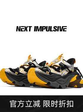 NEXTIMPULSIVE黄黑增高老爹鞋子