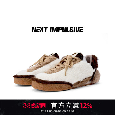 NEXTIMPULSIVE下一个冲动毛毛德训赛车秋冬薄底舒适休闲时尚鞋子
