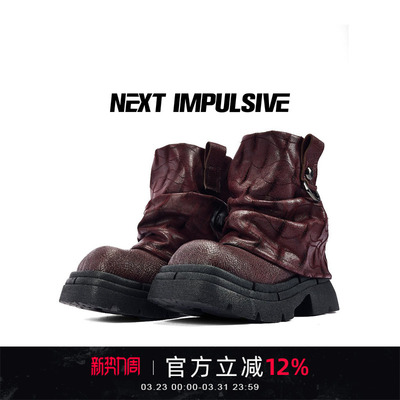 NEXTIMPULSIVE酒红褶皱短时装靴