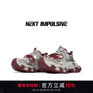 【木子洋同款】NEXT IMPULSIVE下一个冲动 运动厚底增高老爹鞋子