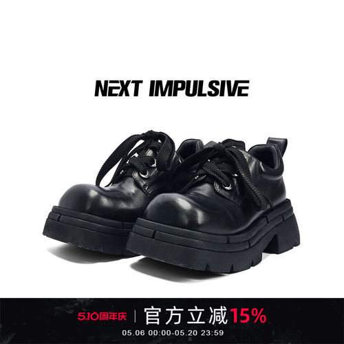 NEXTIMPULSIVE下一个冲动德比鞋