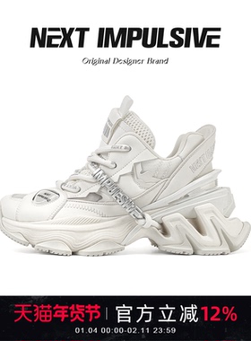 NEXT IMPULSIVE下一个冲动小众高街时尚情侣低帮厚底增高老爹鞋子