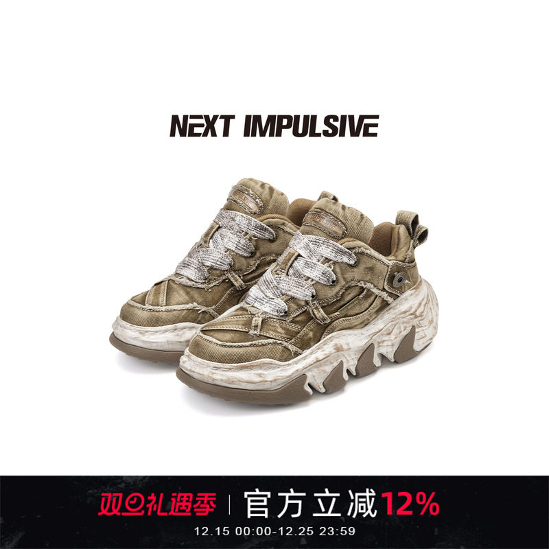 【周深同款】NEXT IMPULSIVE下一个冲动做旧厚底增高板鞋老爹鞋子