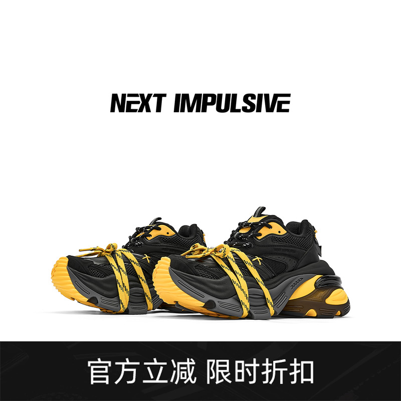 【张杰同款】NEXT IMPULSIVE下一个冲动power黑黄设计增高老爹鞋
