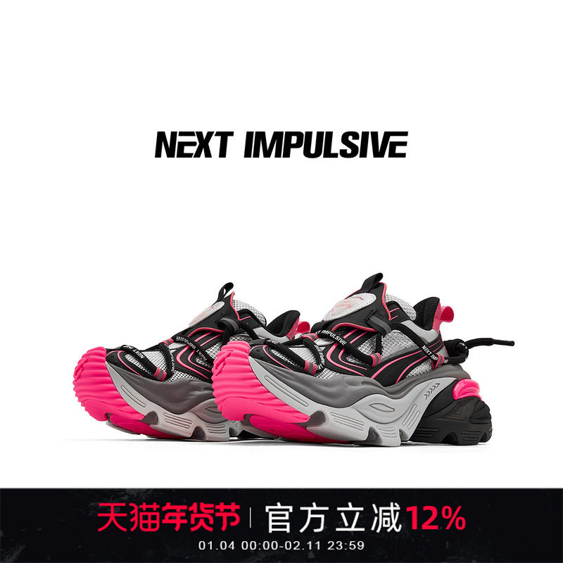 【穆祉丞同款】NEXT IMPULSIVEpowerbear黑粉男女增高机能老爹鞋,女鞋,老爹鞋,淘宝优惠券,粉丝福利购,淘宝优惠卷