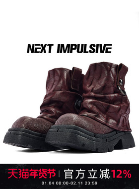 NEXT IMPULSIVE下一个冲动褶皱短靴酒红色复古厚底堆堆靴时装靴子