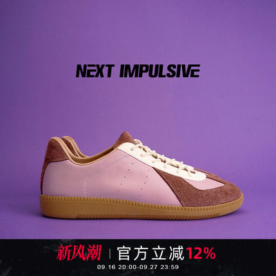 NEXTIMPULSIVE男女同款紫德训鞋