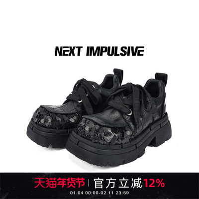 NEXTIMPULSIVE下一个冲动德比鞋