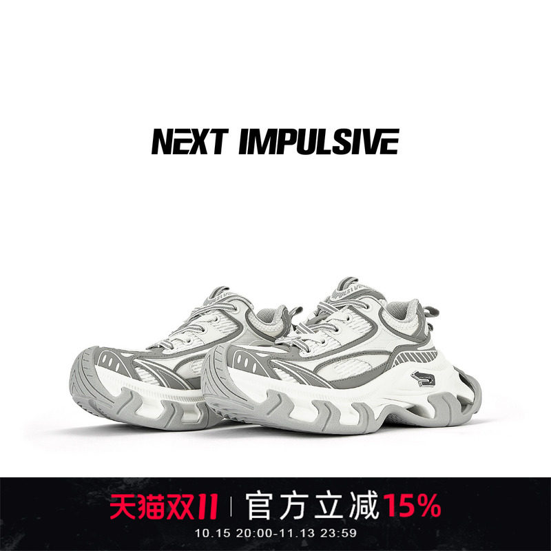 【张真源同款】NEXT IMPULSIVE巴比龙银色时尚厚底增高老爹鞋子