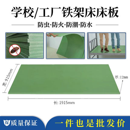 塑胶床板PVC塑料防虫板学生宿舍公寓铁架床90cm床板单人工厂批发