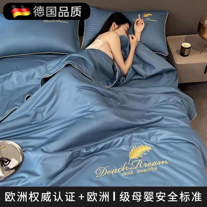 德国高端空调被冰丝被子四件套空调被夏季薄款床上用品凉感被子