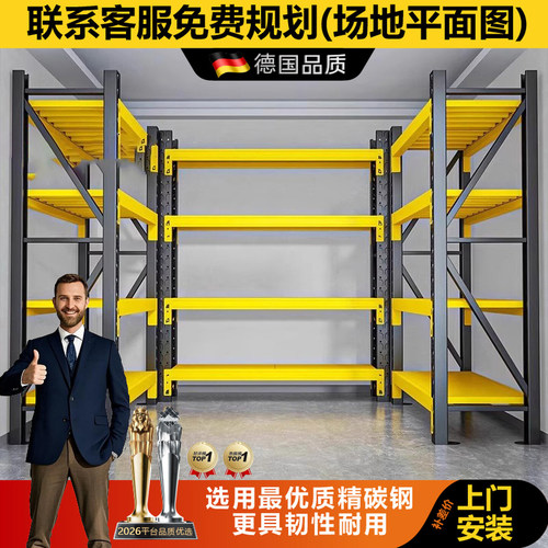 德国仓储重型货架置物架仓库家用